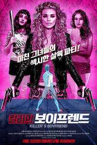 68 Kill - Poster