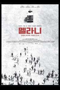 The Girl with All the Gifts - Poster