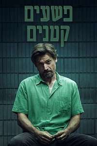 Small Crimes - Poster