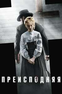 Brimstone - Poster