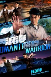 Romantic Warrior - Poster