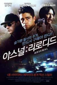 Arsenal - Poster