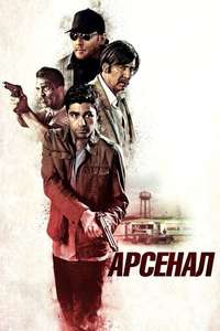 Arsenal - Poster