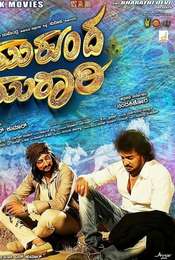 Mukunda Murari