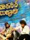 Mukunda Murari