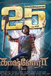 Kaashmora - Posters
