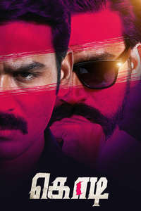 Kodi - Poster