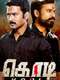 Kodi