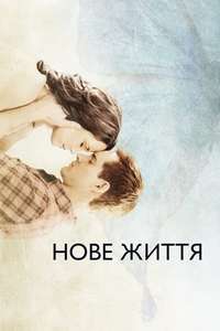 New Life - Poster