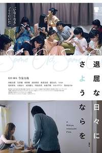 Same Old  Same Old - Poster