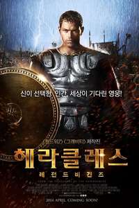 The Legend of Hercules - Poster