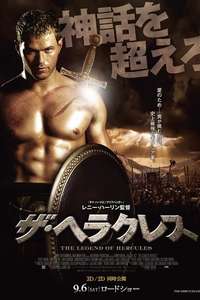 The Legend of Hercules - Poster