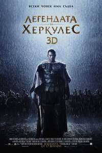 The Legend of Hercules - Poster