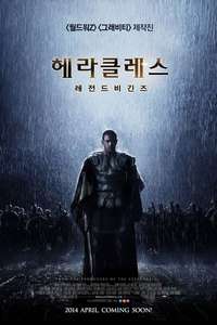 The Legend of Hercules - Poster