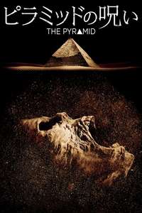 The Pyramid - Poster