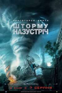 Into the Storm - Posters