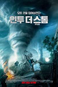 Into the Storm - Posters