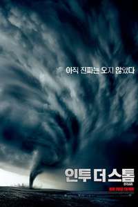 Into the Storm - Posters