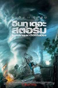 Into the Storm - Posters