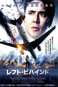 Left Behind - Poster