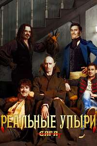 What We Do in the Shadows - Poster
