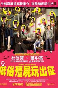 What We Do in the Shadows - Poster