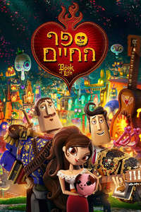 The Book of Life - Posters