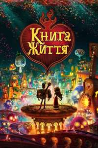 The Book of Life - Posters