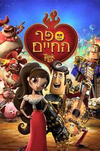 The Book of Life - Posters
