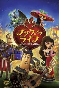 The Book of Life - Posters
