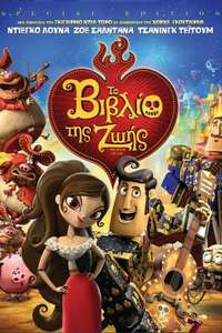 The Book of Life - Posters