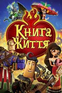 The Book of Life - Posters