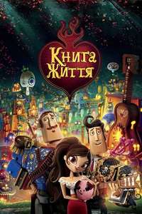 The Book of Life - Posters