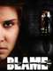 Blame