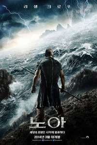 Noah - Poster