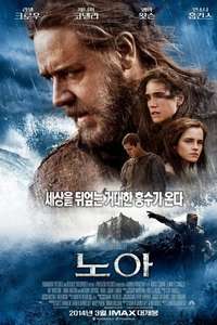 Noah - Poster