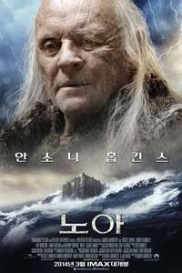 Noah - Poster