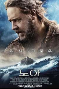 Noah - Poster