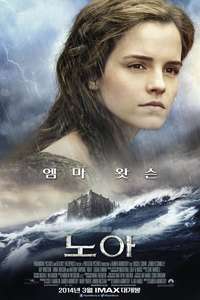 Noah - Poster
