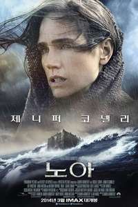 Noah - Poster