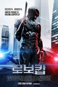RoboCop - Poster