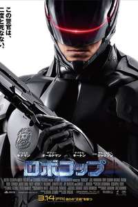 RoboCop - Poster