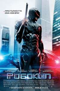 RoboCop - Poster