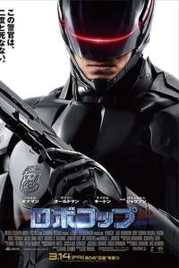 RoboCop - Poster