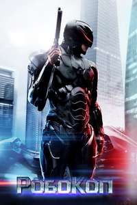 RoboCop - Poster