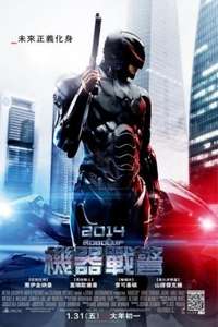 RoboCop - Poster