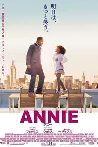 Annie - Poster