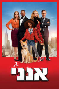 Annie - Poster