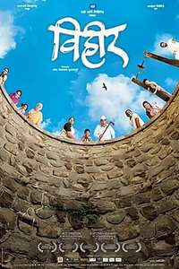 The Well - Poster