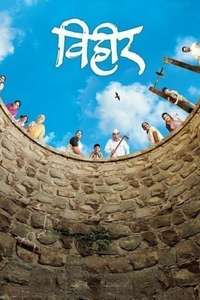 The Well - Poster
